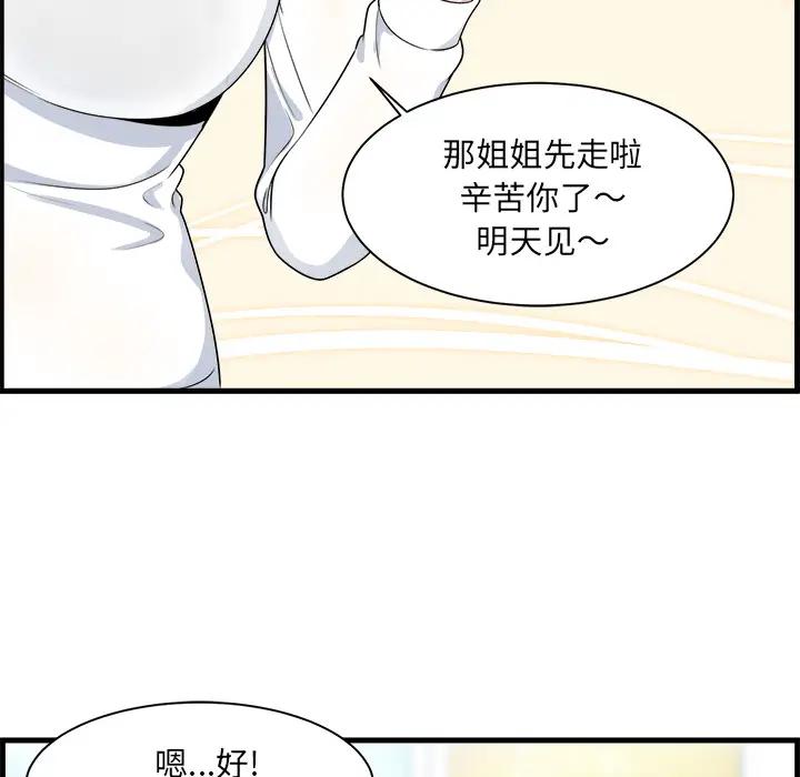 [韩国漫画] 最惨房东并不惨 爱情,熟女人妻,巨乳大奶#[130P]-17