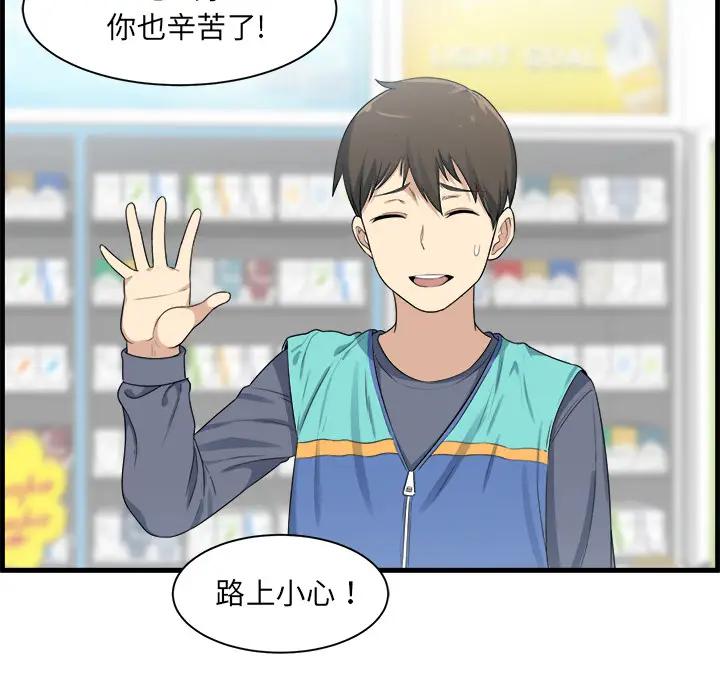 [韩国漫画] 最惨房东并不惨 爱情,熟女人妻,巨乳大奶#[130P]-18
