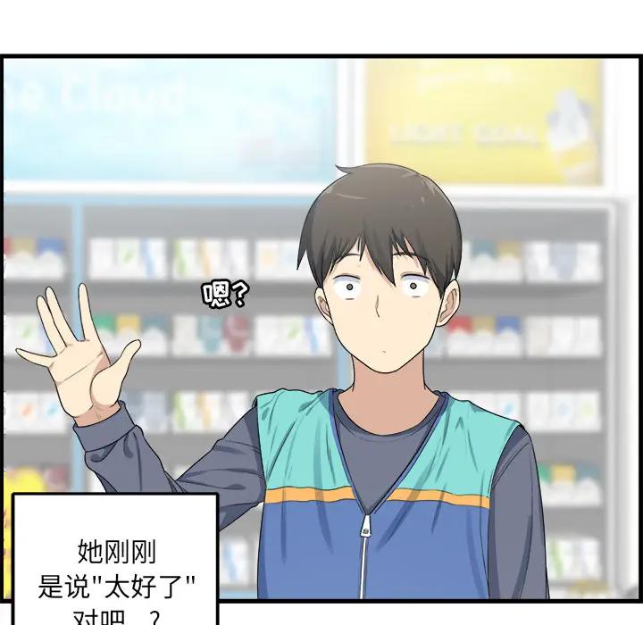 [韩国漫画] 最惨房东并不惨 爱情,熟女人妻,巨乳大奶#[130P]-19