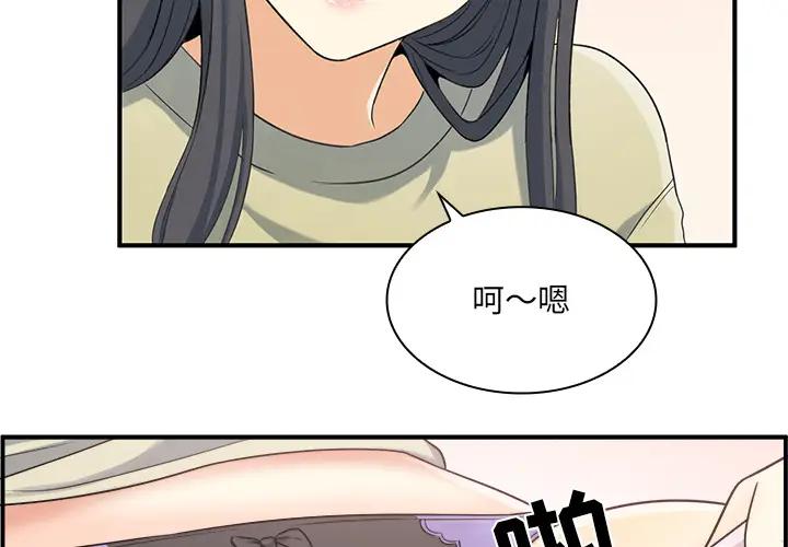 [韩国漫画] 最惨房东并不惨 爱情,熟女人妻,巨乳大奶#[130P]-2