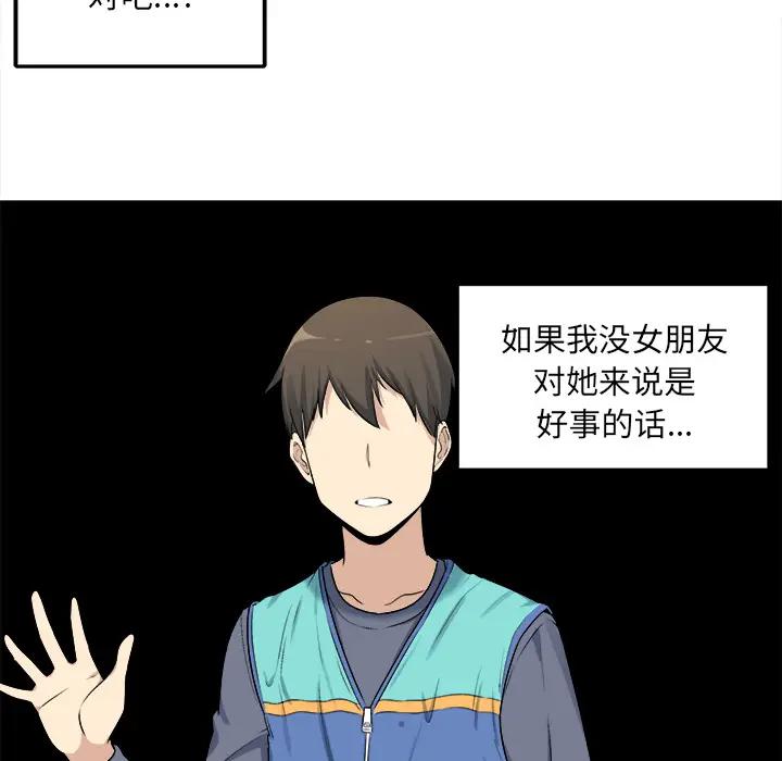 [韩国漫画] 最惨房东并不惨 爱情,熟女人妻,巨乳大奶#[130P]-20