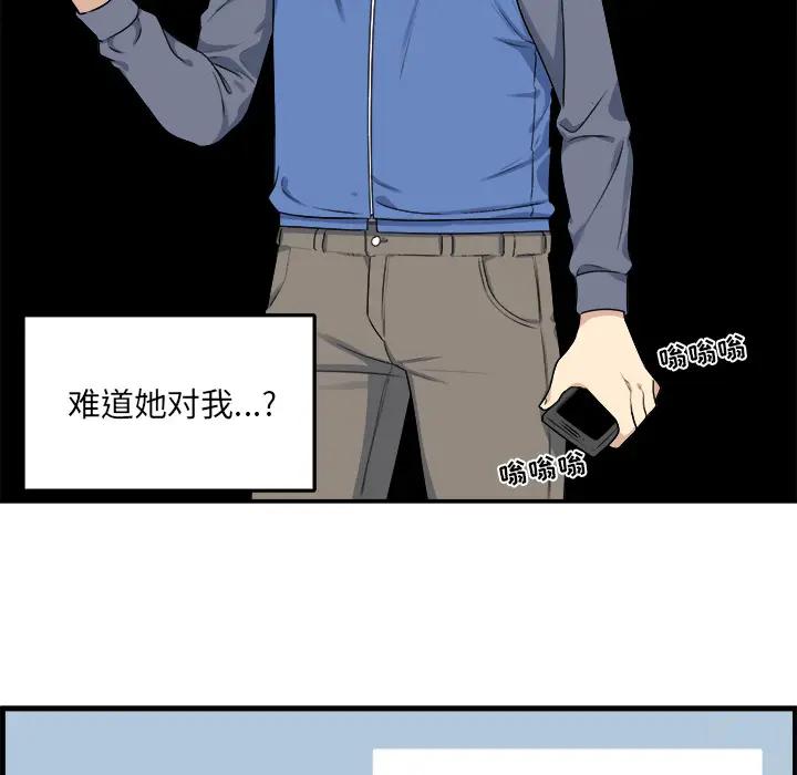 [韩国漫画] 最惨房东并不惨 爱情,熟女人妻,巨乳大奶#[130P]-21