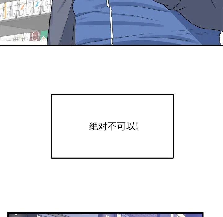 [韩国漫画] 最惨房东并不惨 爱情,熟女人妻,巨乳大奶#[130P]-24