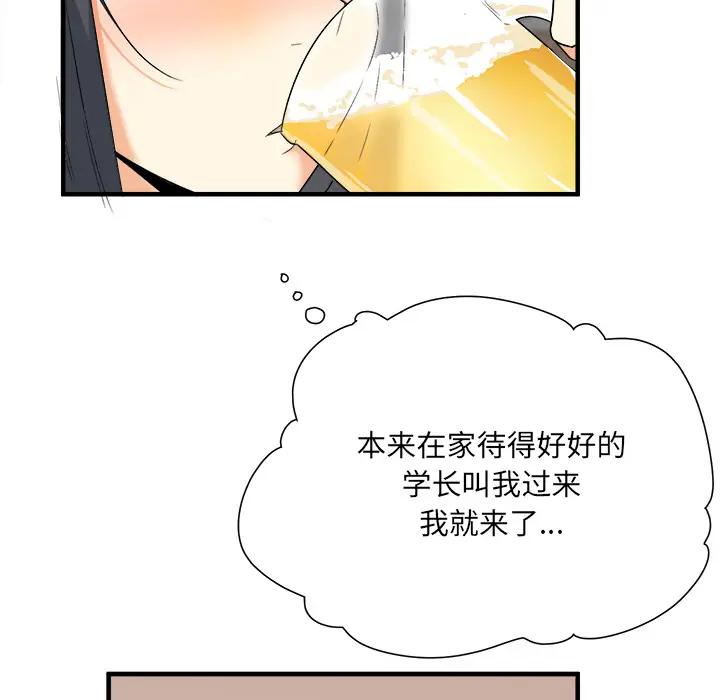 [韩国漫画] 最惨房东并不惨 爱情,熟女人妻,巨乳大奶#[130P]-30