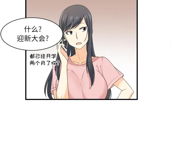 [韩国漫画] 最惨房东并不惨 爱情,熟女人妻,巨乳大奶#[130P]-31