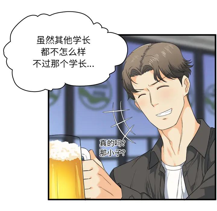 [韩国漫画] 最惨房东并不惨 爱情,熟女人妻,巨乳大奶#[130P]-32