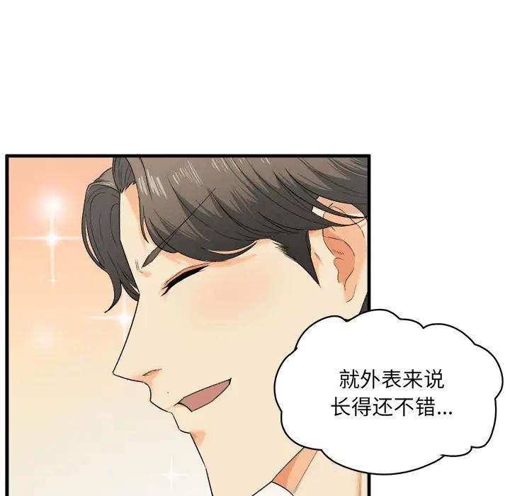[韩国漫画] 最惨房东并不惨 爱情,熟女人妻,巨乳大奶#[130P]-33