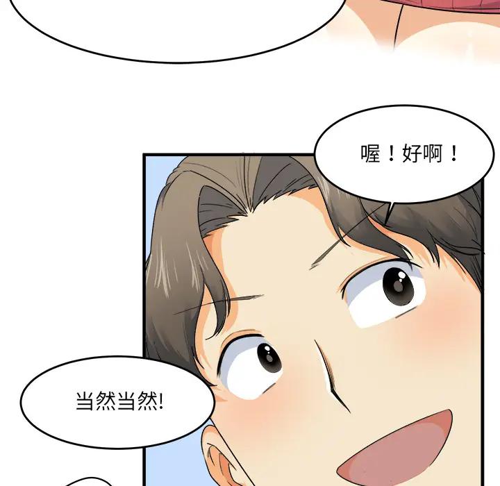 [韩国漫画] 最惨房东并不惨 爱情,熟女人妻,巨乳大奶#[130P]-38