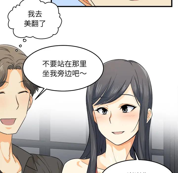 [韩国漫画] 最惨房东并不惨 爱情,熟女人妻,巨乳大奶#[130P]-39