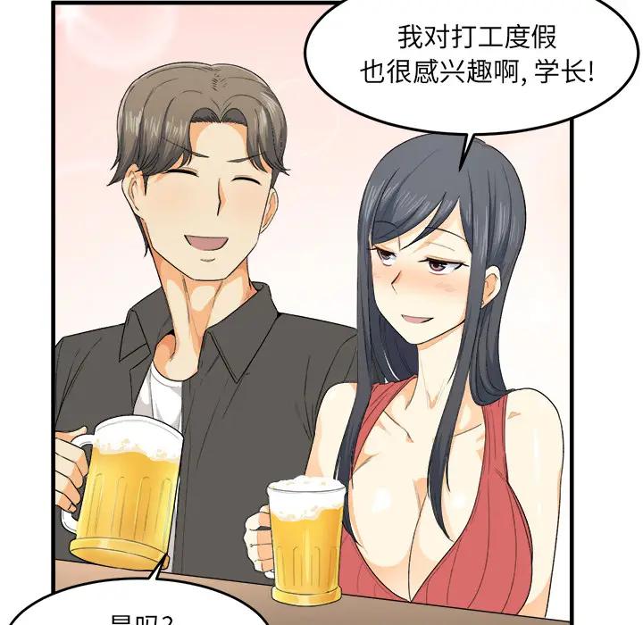 [韩国漫画] 最惨房东并不惨 爱情,熟女人妻,巨乳大奶#[130P]-43