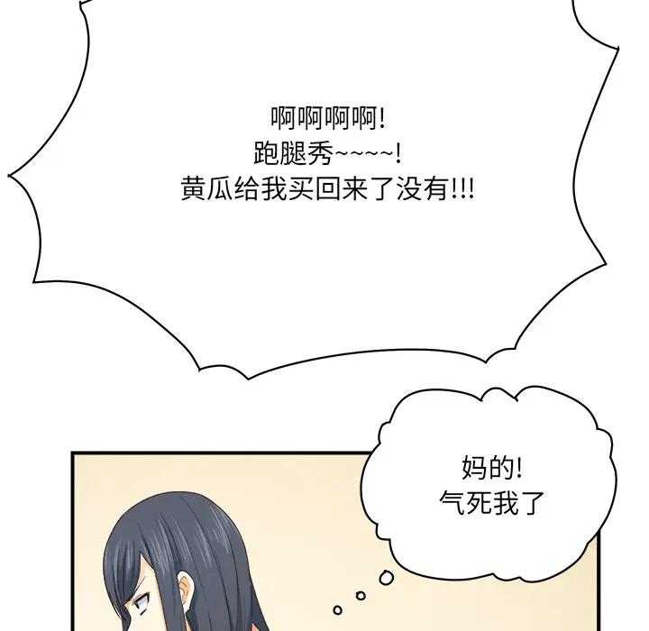 [韩国漫画] 最惨房东并不惨 爱情,熟女人妻,巨乳大奶#[130P]-48