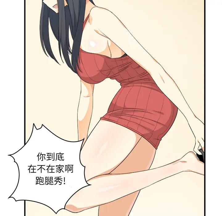 [韩国漫画] 最惨房东并不惨 爱情,熟女人妻,巨乳大奶#[130P]-49