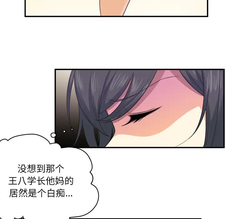 [韩国漫画] 最惨房东并不惨 爱情,熟女人妻,巨乳大奶#[130P]-50