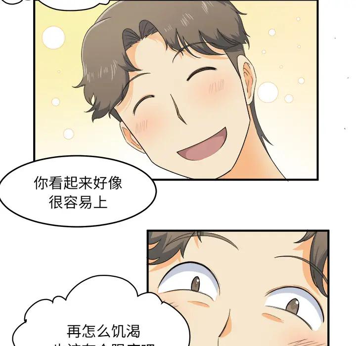 [韩国漫画] 最惨房东并不惨 爱情,熟女人妻,巨乳大奶#[130P]-51