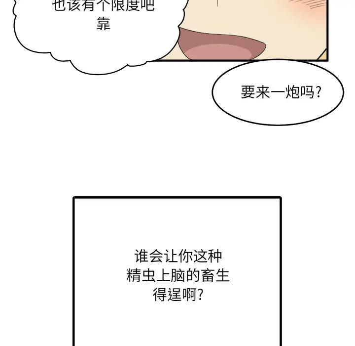 [韩国漫画] 最惨房东并不惨 爱情,熟女人妻,巨乳大奶#[130P]-52