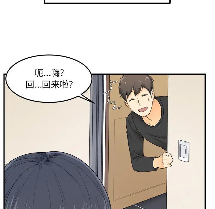 [韩国漫画] 最惨房东并不惨 爱情,熟女人妻,巨乳大奶#[130P]-53
