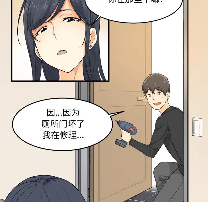 [韩国漫画] 最惨房东并不惨 爱情,熟女人妻,巨乳大奶#[130P]-55