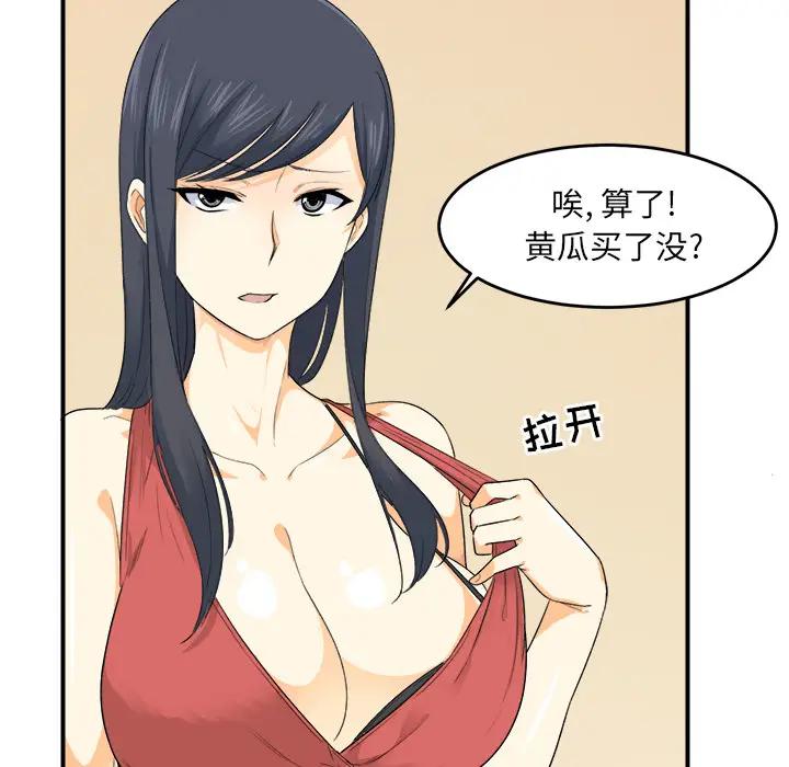 [韩国漫画] 最惨房东并不惨 爱情,熟女人妻,巨乳大奶#[130P]-57