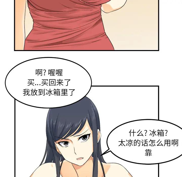 [韩国漫画] 最惨房东并不惨 爱情,熟女人妻,巨乳大奶#[130P]-58