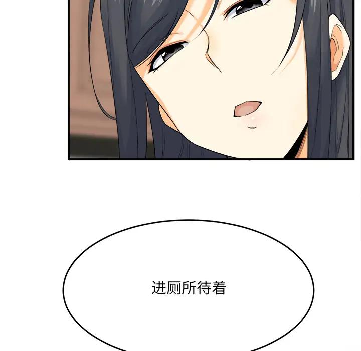 [韩国漫画] 最惨房东并不惨 爱情,熟女人妻,巨乳大奶#[130P]-61