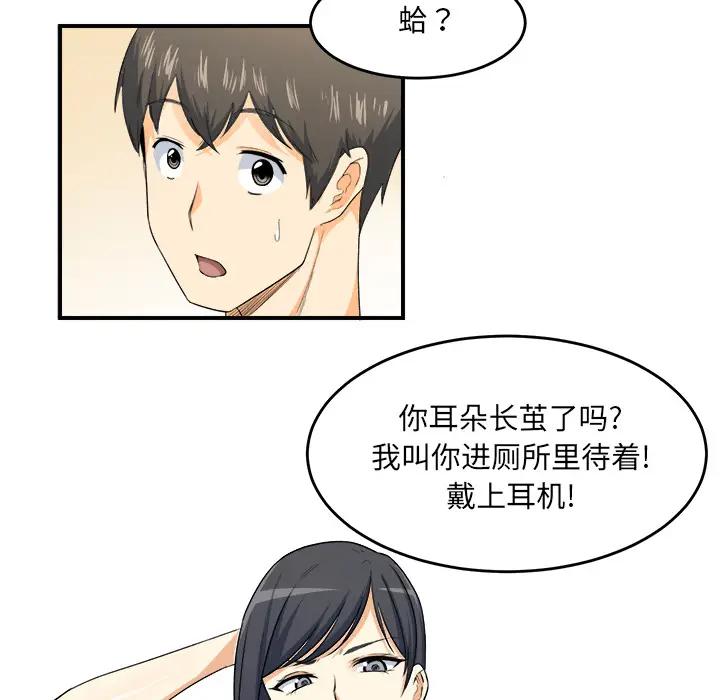 [韩国漫画] 最惨房东并不惨 爱情,熟女人妻,巨乳大奶#[130P]-63