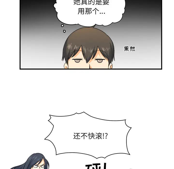 [韩国漫画] 最惨房东并不惨 爱情,熟女人妻,巨乳大奶#[130P]-66