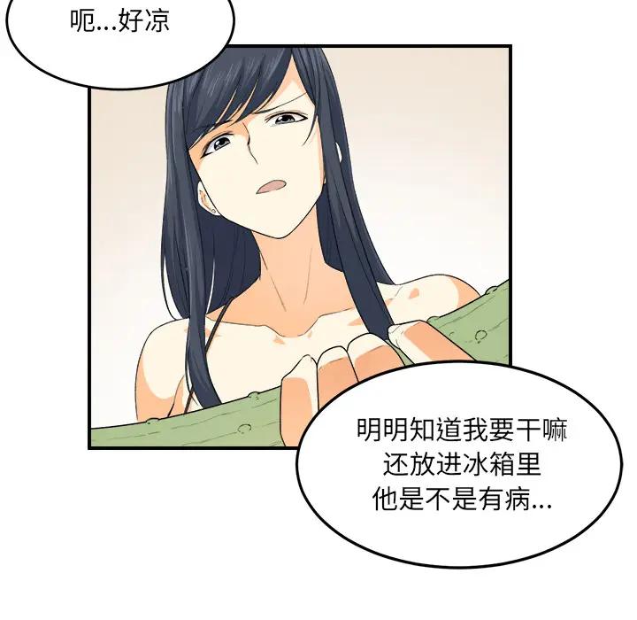 [韩国漫画] 最惨房东并不惨 爱情,熟女人妻,巨乳大奶#[130P]-69