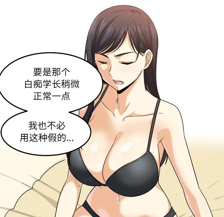 [韩国漫画] 最惨房东并不惨 爱情,熟女人妻,巨乳大奶#[130P]-70