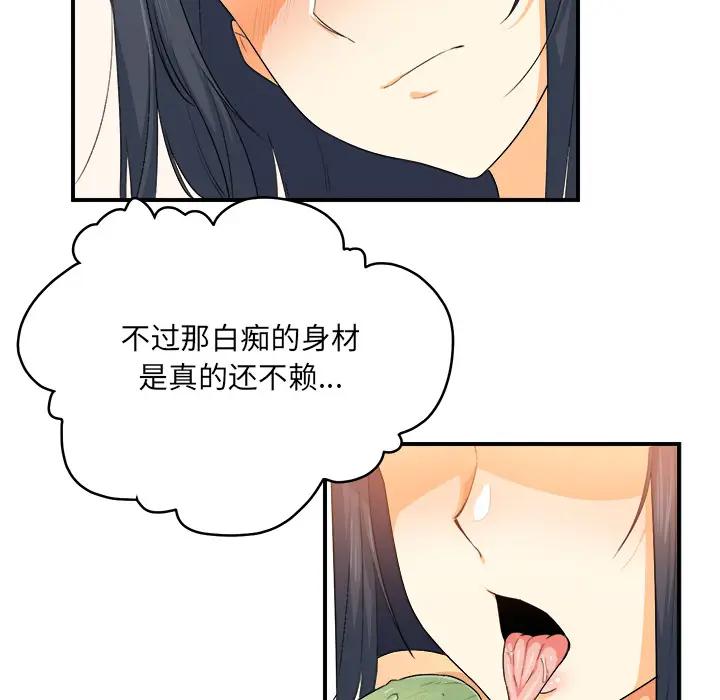 [韩国漫画] 最惨房东并不惨 爱情,熟女人妻,巨乳大奶#[130P]-72