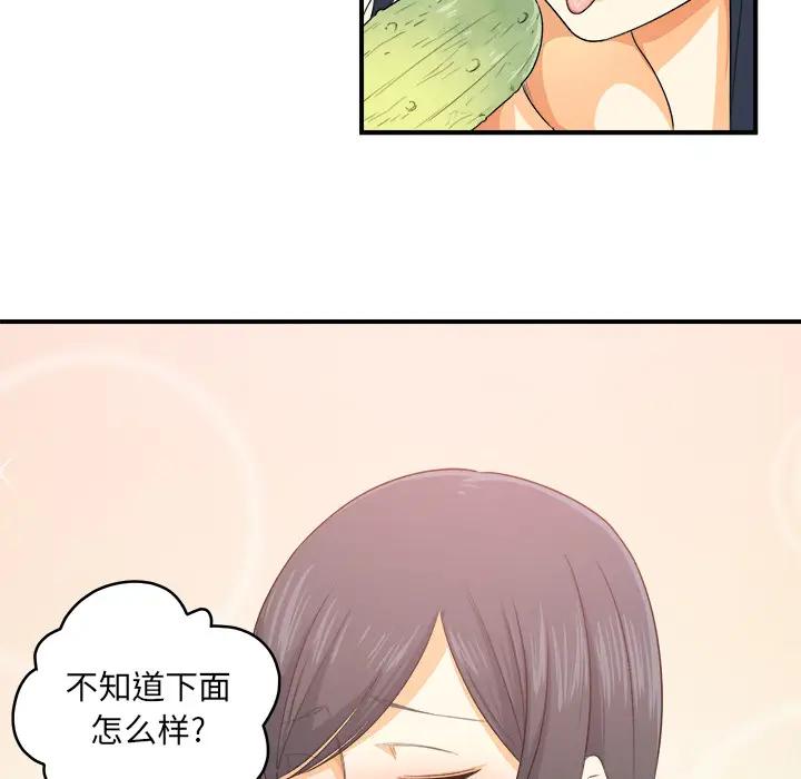 [韩国漫画] 最惨房东并不惨 爱情,熟女人妻,巨乳大奶#[130P]-73