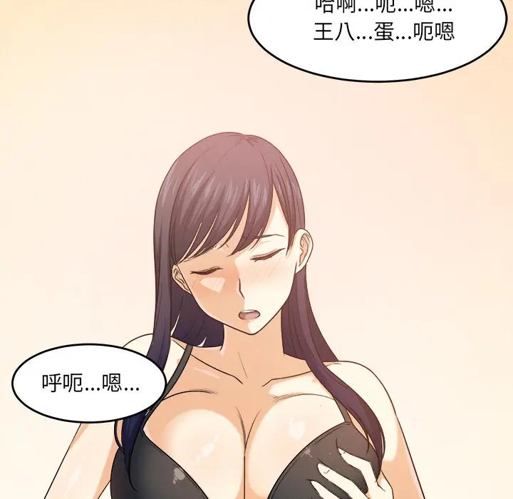 [韩国漫画] 最惨房东并不惨 爱情,熟女人妻,巨乳大奶#[130P]-75