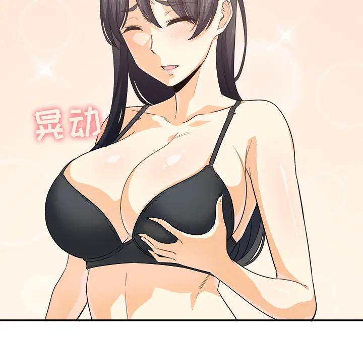 [韩国漫画] 最惨房东并不惨 爱情,熟女人妻,巨乳大奶#[130P]-78