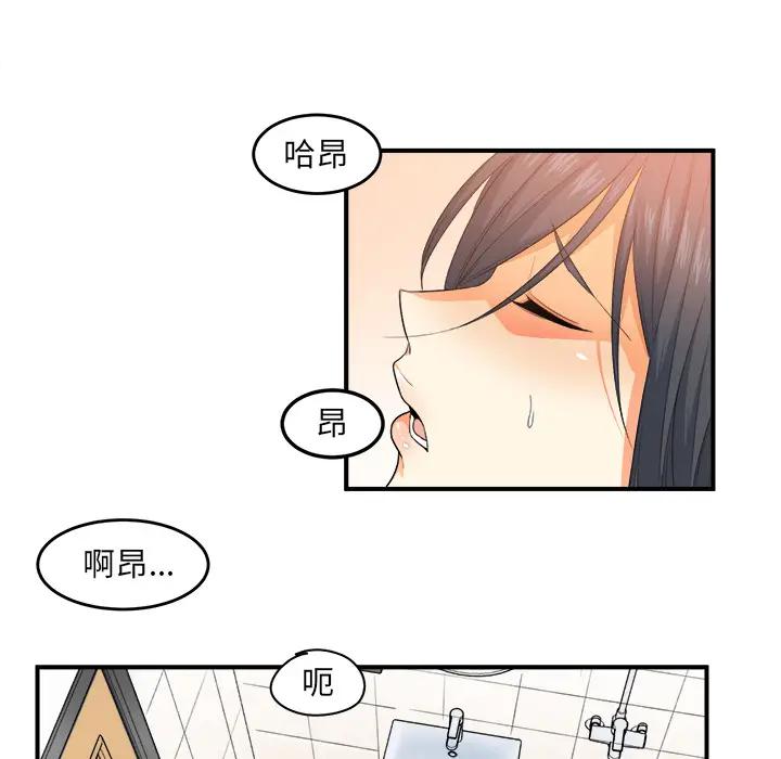 [韩国漫画] 最惨房东并不惨 爱情,熟女人妻,巨乳大奶#[130P]-79