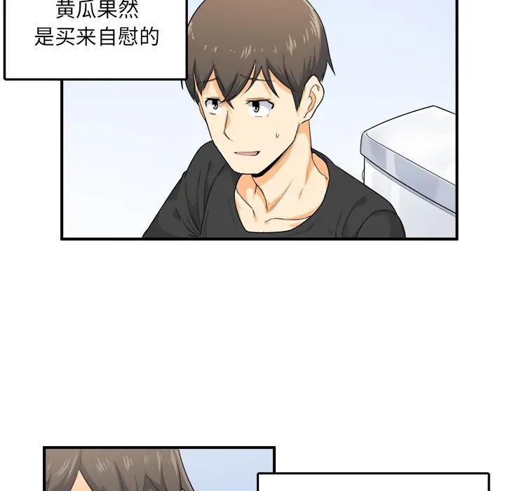 [韩国漫画] 最惨房东并不惨 爱情,熟女人妻,巨乳大奶#[130P]-81