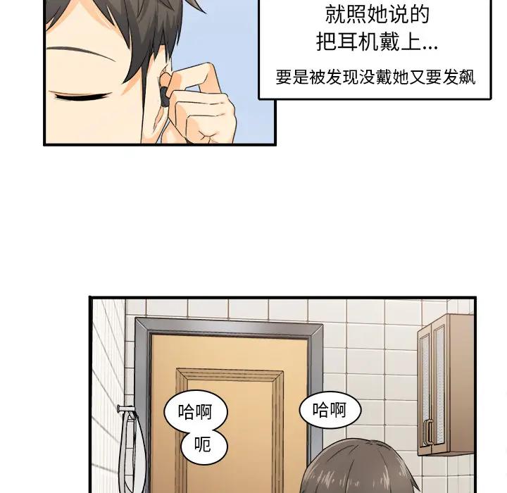 [韩国漫画] 最惨房东并不惨 爱情,熟女人妻,巨乳大奶#[130P]-82