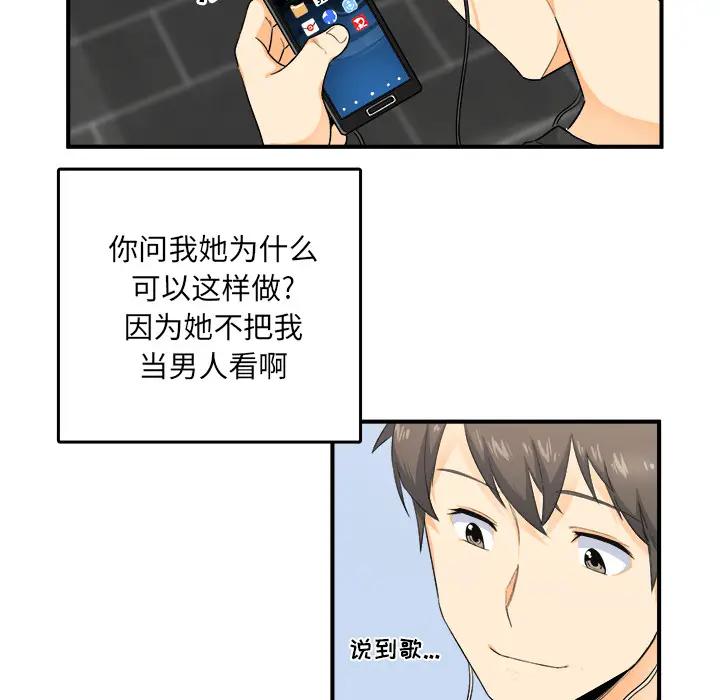 [韩国漫画] 最惨房东并不惨 爱情,熟女人妻,巨乳大奶#[130P]-84