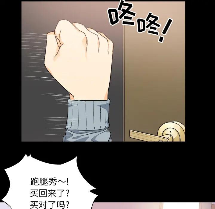 [韩国漫画] 最惨房东并不惨 爱情,熟女人妻,巨乳大奶#[130P]-89