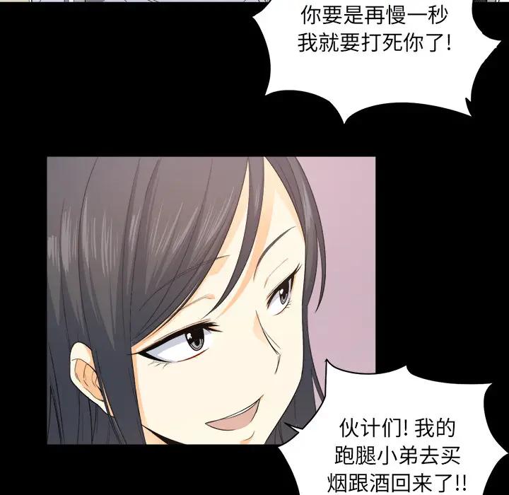 [韩国漫画] 最惨房东并不惨 爱情,熟女人妻,巨乳大奶#[130P]-91