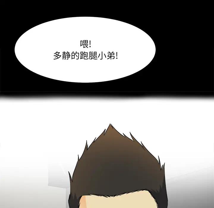 [韩国漫画] 最惨房东并不惨 爱情,熟女人妻,巨乳大奶#[130P]-95