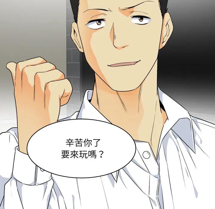 [韩国漫画] 最惨房东并不惨 爱情,熟女人妻,巨乳大奶#[130P]-96