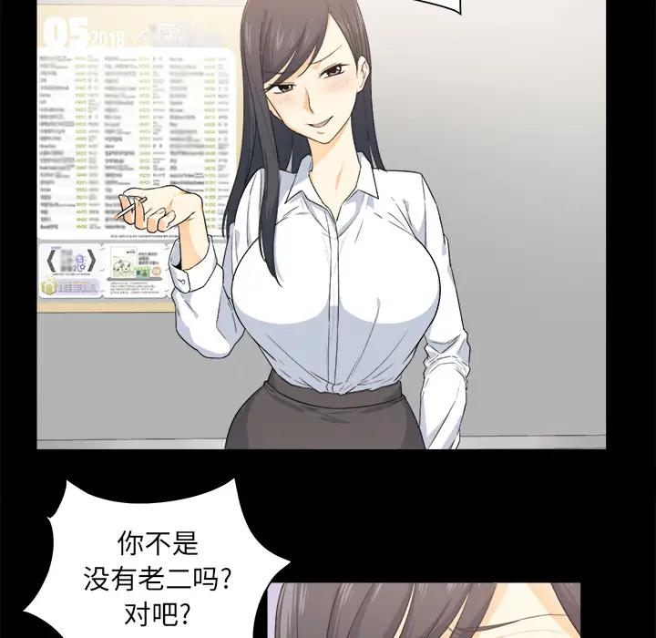 [韩国漫画] 最惨房东并不惨 爱情,熟女人妻,巨乳大奶#[130P]-98