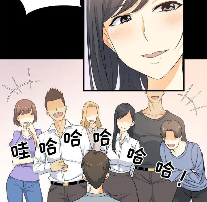 [韩国漫画] 最惨房东并不惨 爱情,熟女人妻,巨乳大奶#[130P]-99