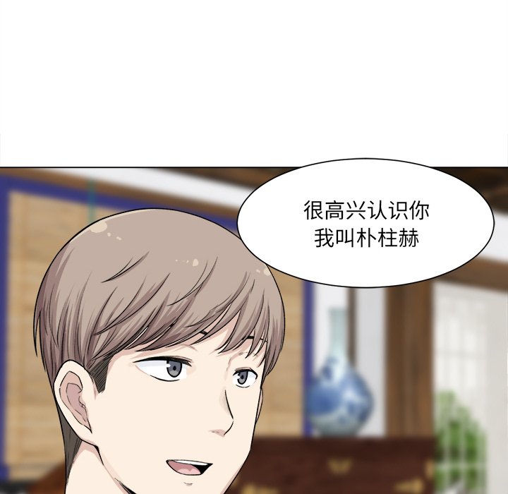 [韩国漫画] 最惨房东并不惨 爱情,熟女人妻,巨乳大奶#[136P]-10