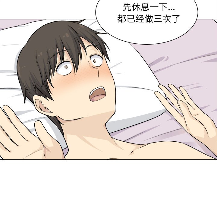 [韩国漫画] 最惨房东并不惨 爱情,熟女人妻,巨乳大奶#[136P]-119