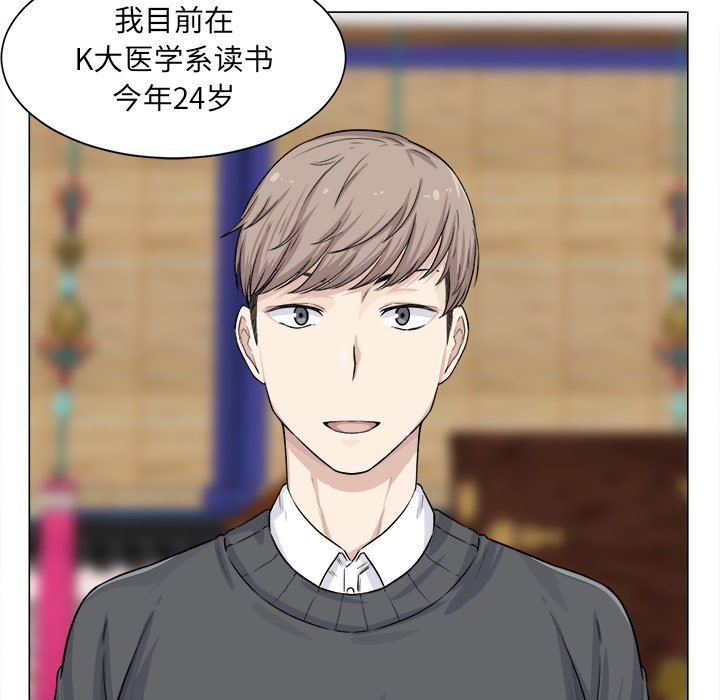 [韩国漫画] 最惨房东并不惨 爱情,熟女人妻,巨乳大奶#[136P]-12