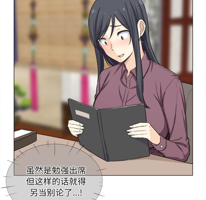 [韩国漫画] 最惨房东并不惨 爱情,熟女人妻,巨乳大奶#[136P]-18