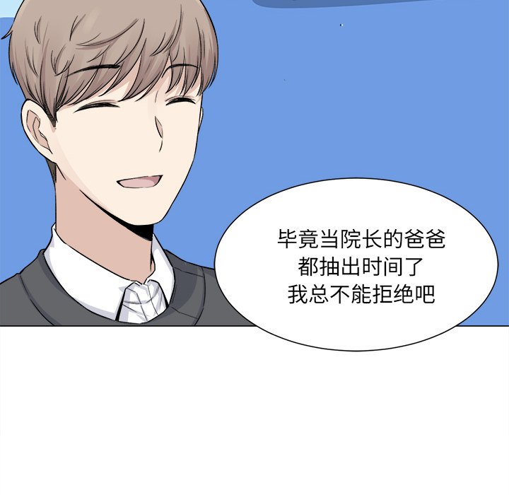 [韩国漫画] 最惨房东并不惨 爱情,熟女人妻,巨乳大奶#[136P]-36