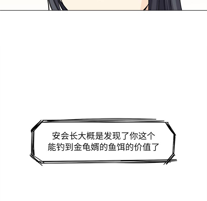 [韩国漫画] 最惨房东并不惨 爱情,熟女人妻,巨乳大奶#[136P]-43