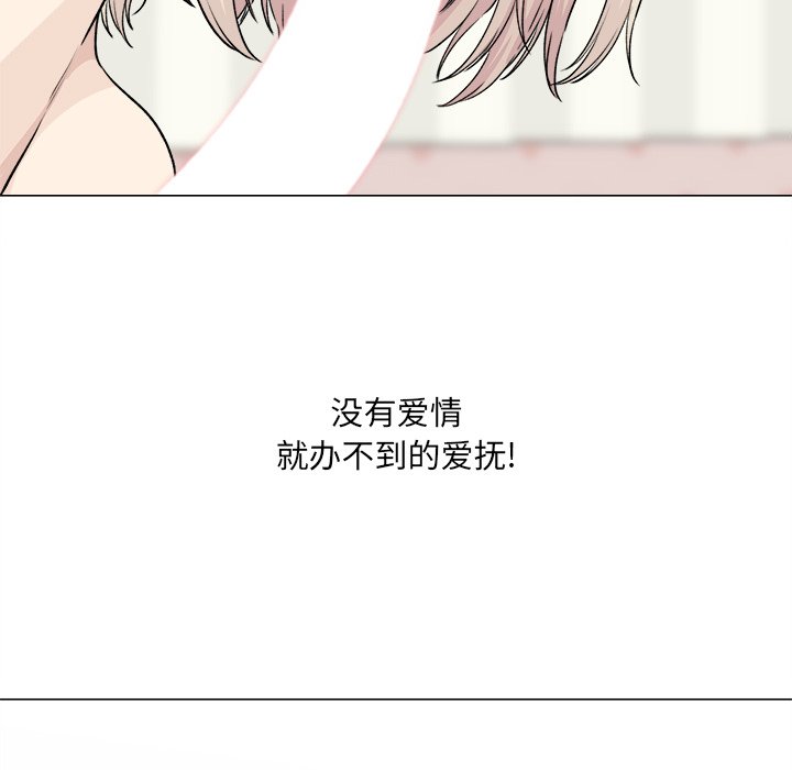 [韩国漫画] 最惨房东并不惨 爱情,熟女人妻,巨乳大奶#[136P]-57