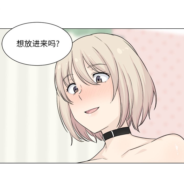 [韩国漫画] 最惨房东并不惨 爱情,熟女人妻,巨乳大奶#[136P]-73